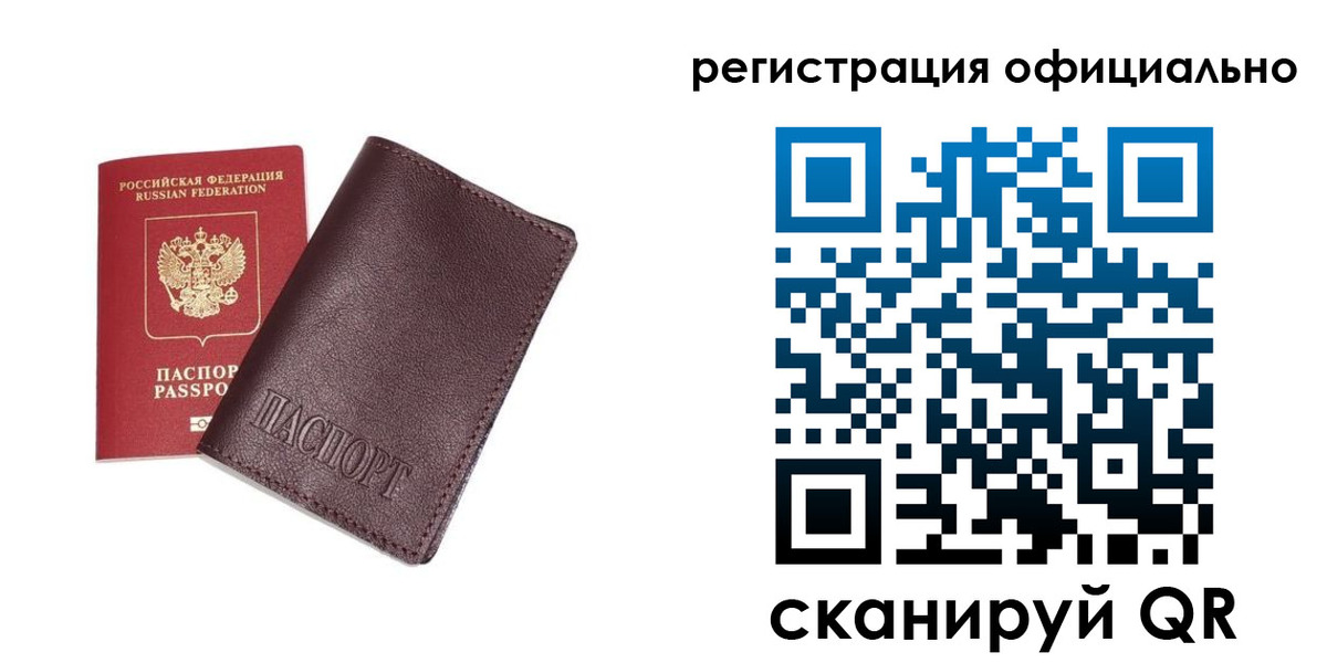 прописка в квартире в Клине