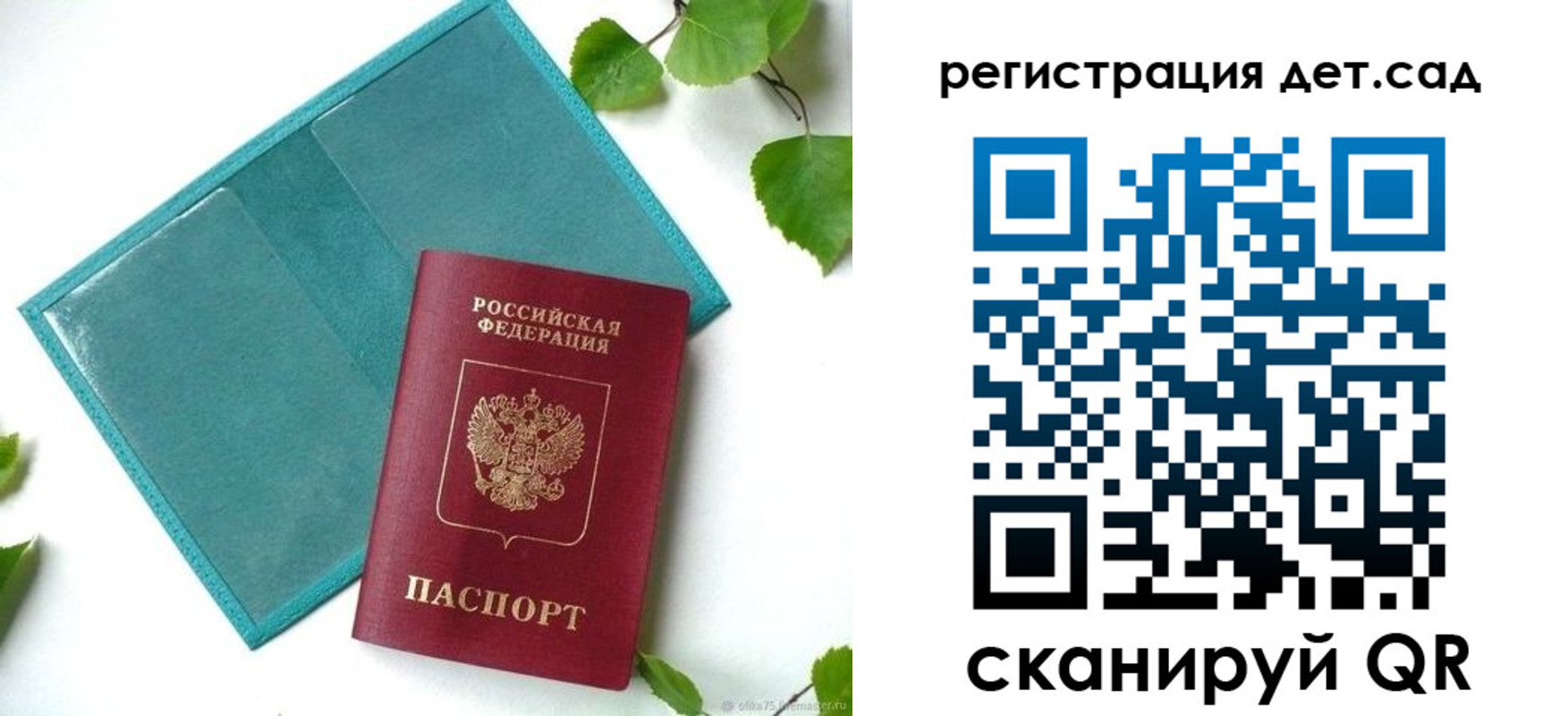 купить прописку в Клине