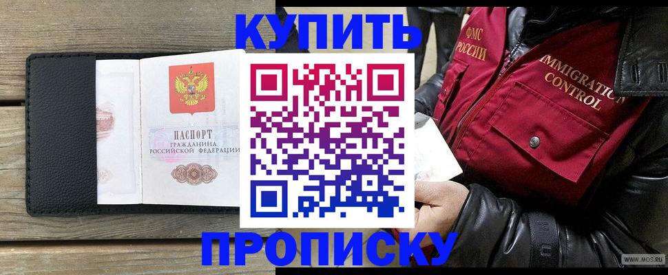 где прописаться в Клине