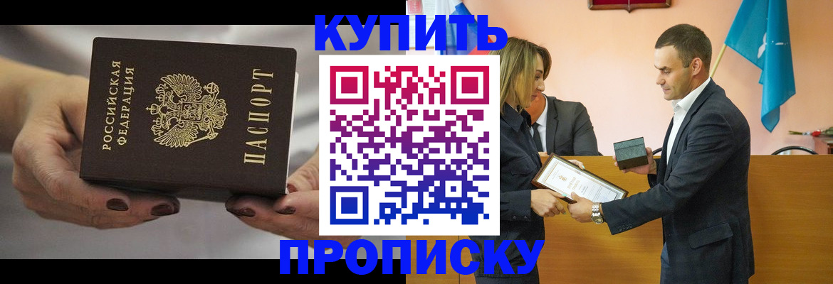 временная регистрация надежно в Клине