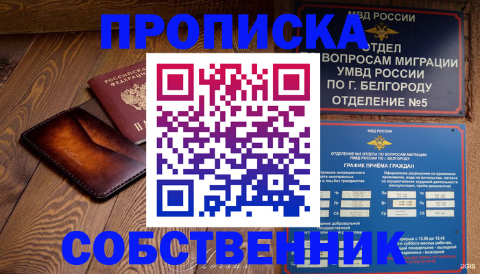 временная регистрация 2025 в Клине