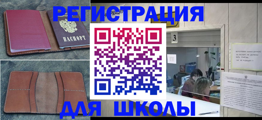 временная регистрация надежно в Клине