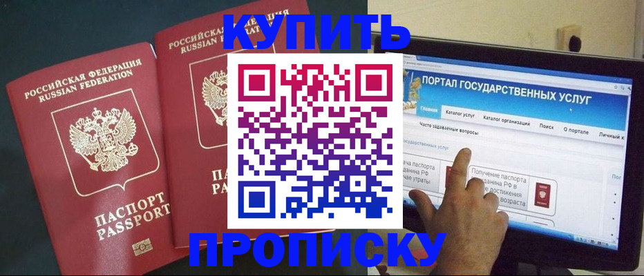 где прописаться в Клине