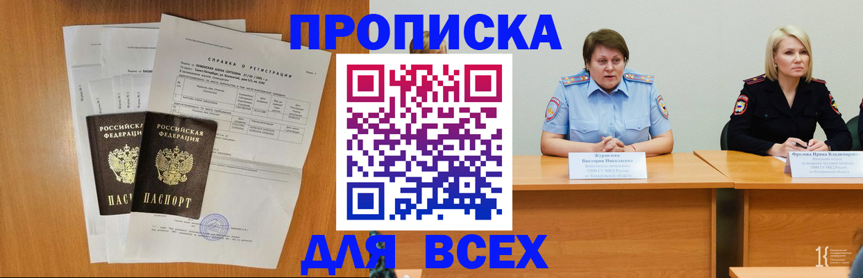временная регистрация собственник в Клине