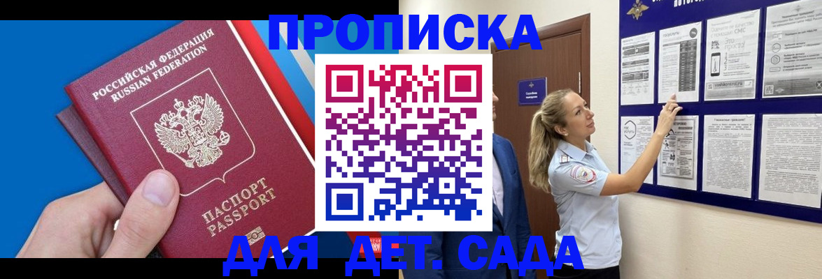прописка законно в Клине